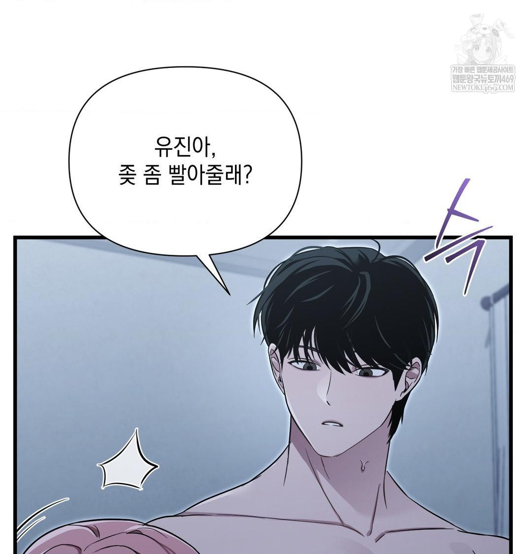That Kind of Thing Happened Raw - Chapter 42 Page 102
