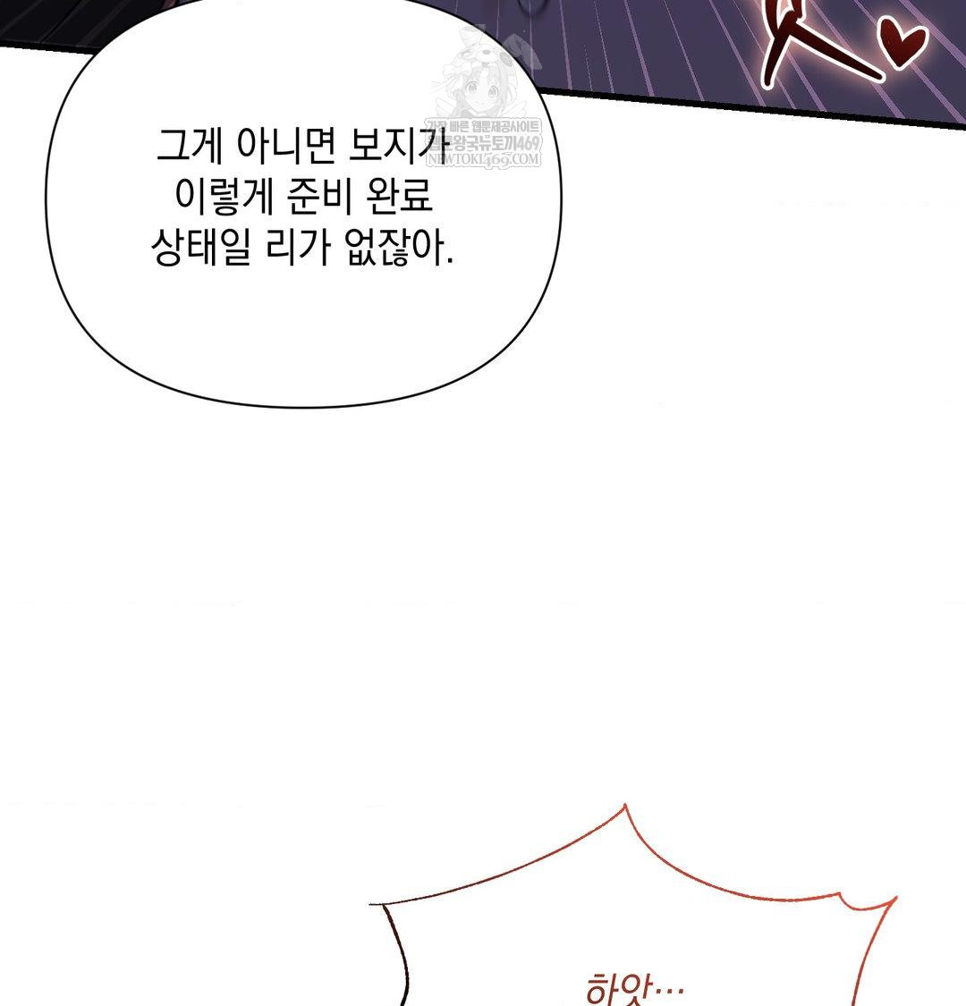 That Kind of Thing Happened Raw - Chapter 42 Page 34