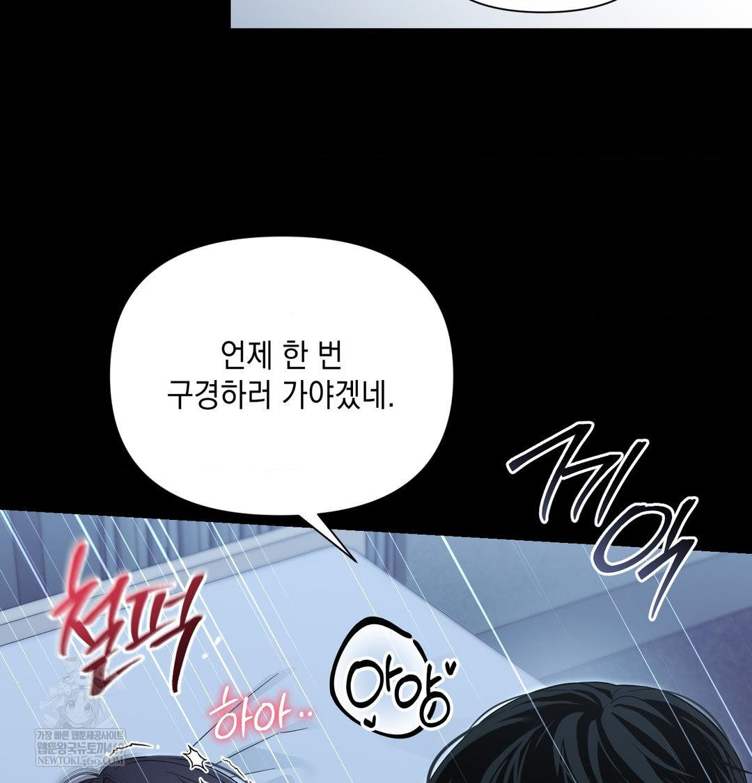 That Kind of Thing Happened Raw - Chapter 44 Page 134