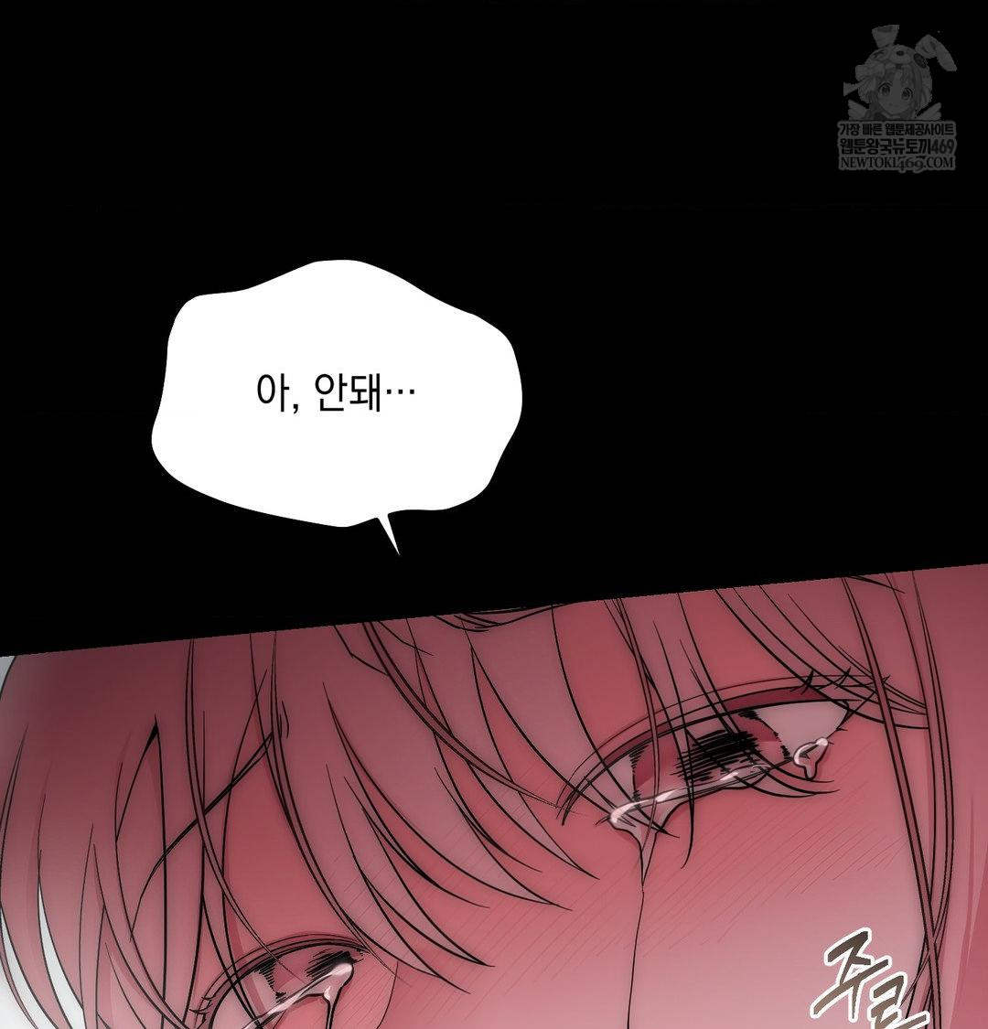 That Kind of Thing Happened Raw - Chapter 44 Page 40
