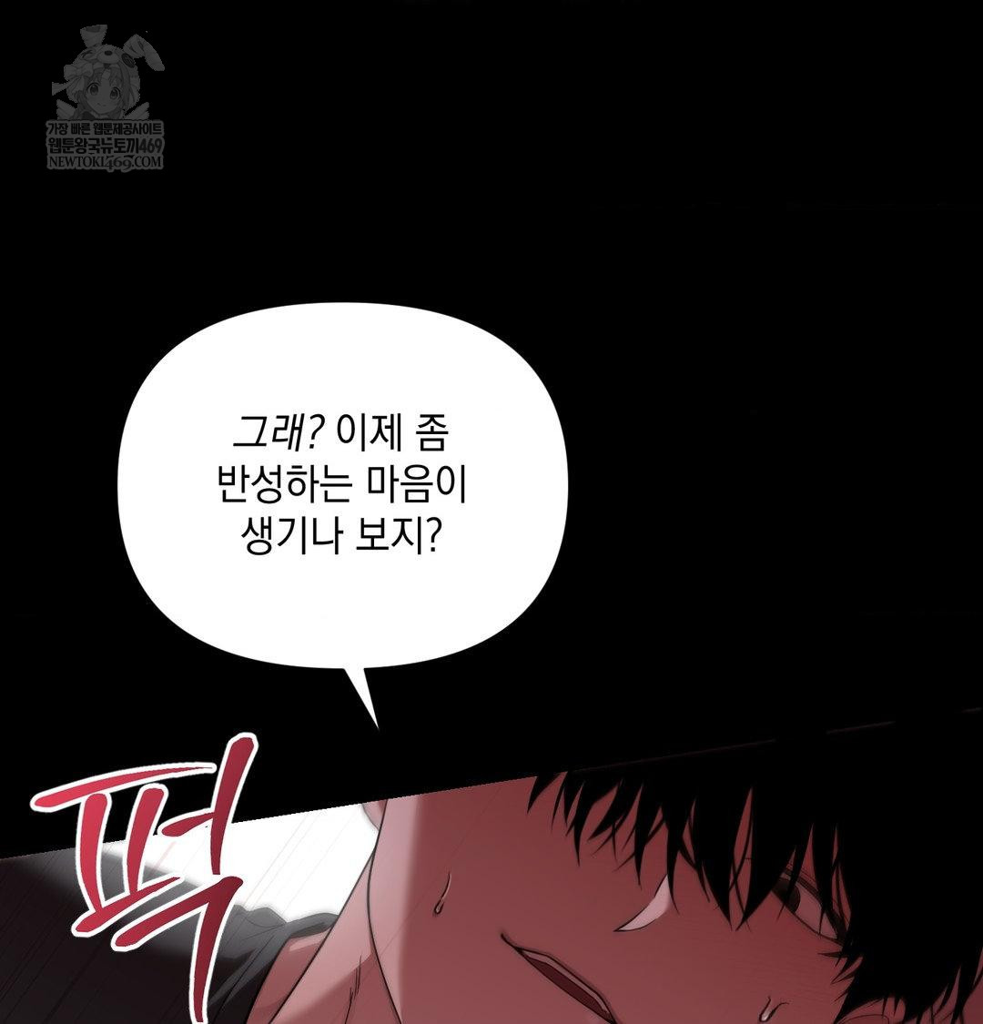 That Kind of Thing Happened Raw - Chapter 44 Page 60