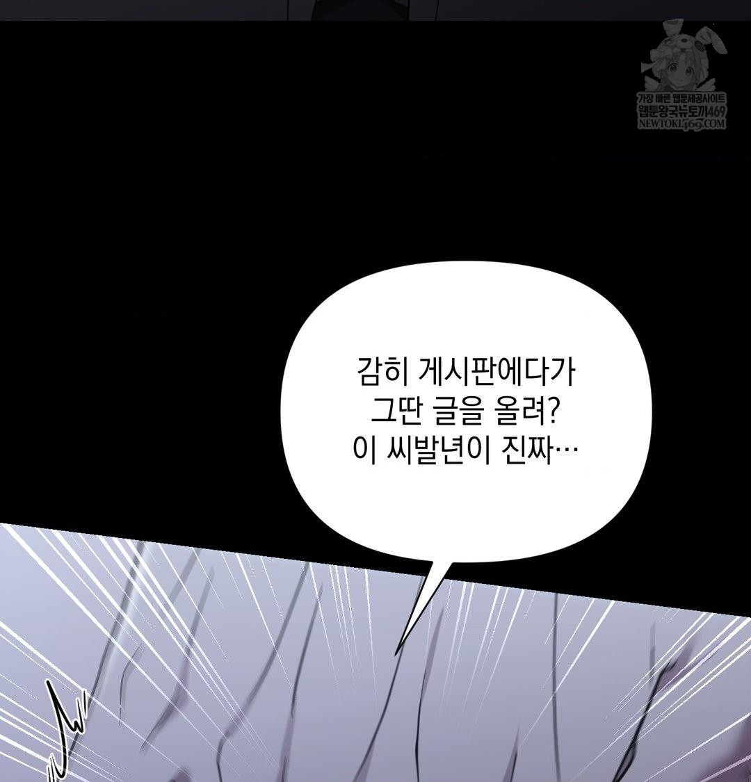 That Kind of Thing Happened Raw - Chapter 44 Page 8