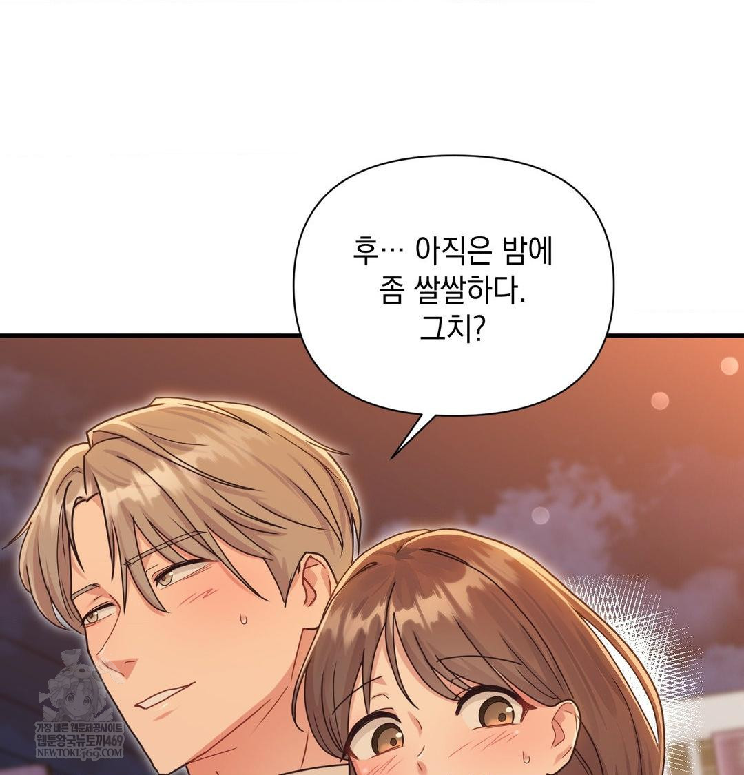 That Kind of Thing Happened Raw - Chapter 45 Page 18