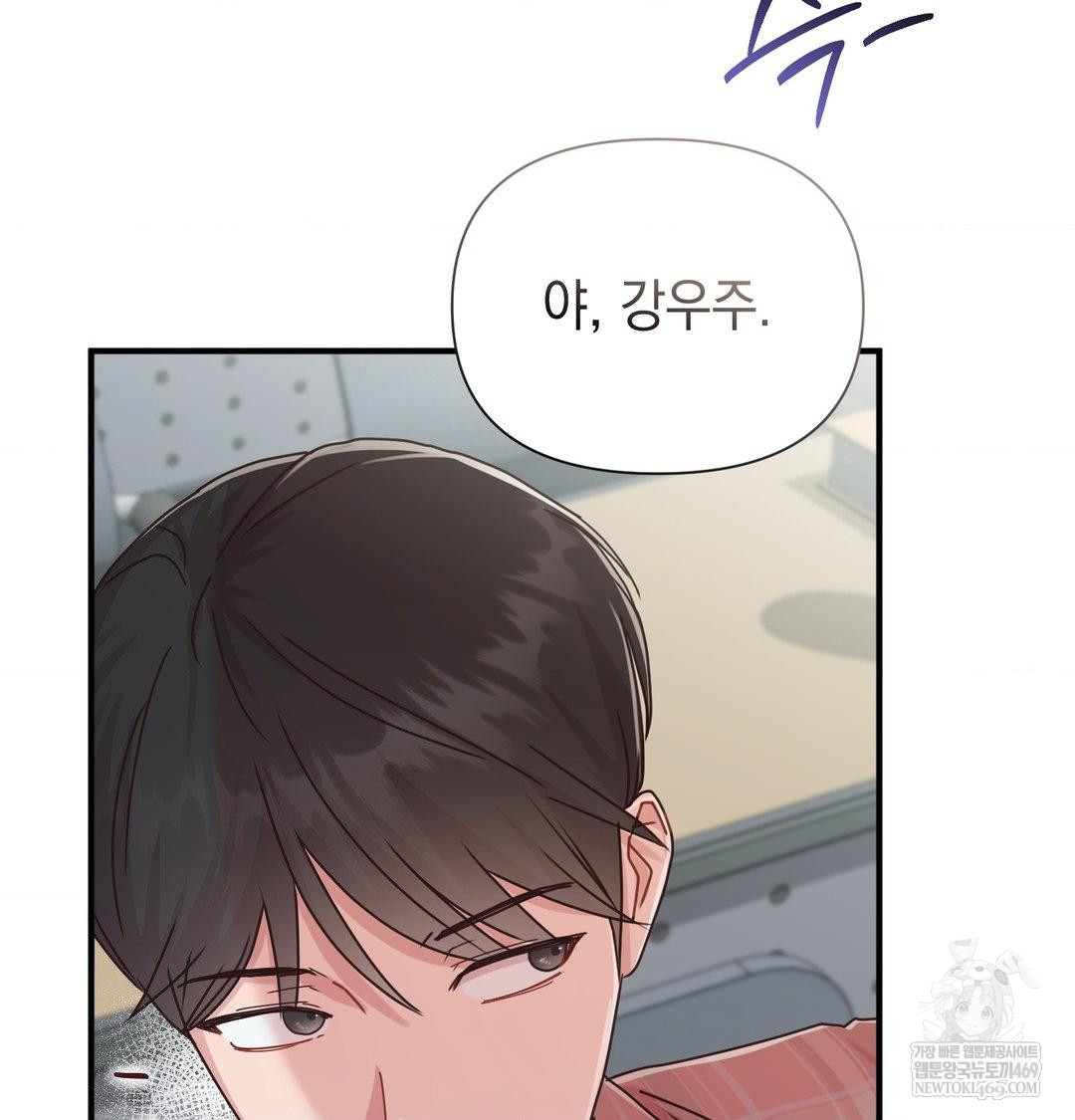 That Kind of Thing Happened Raw - Chapter 46 Page 80