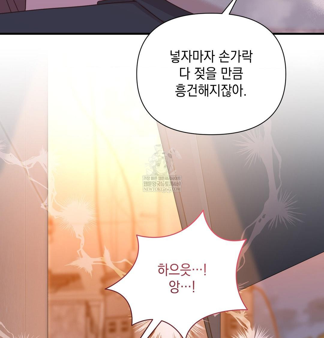 That Kind of Thing Happened Raw - Chapter 49 Page 40