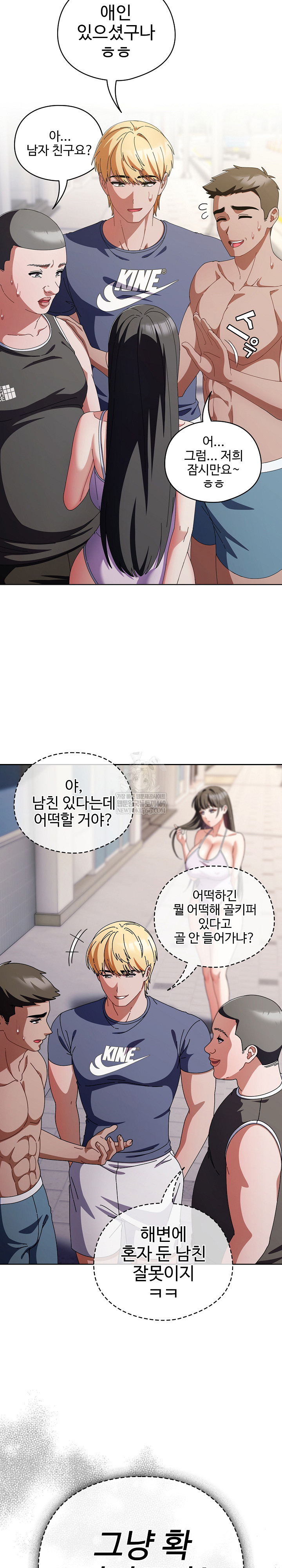 Make My Girlfriend Dirty Raw - Chapter 36 Page 4