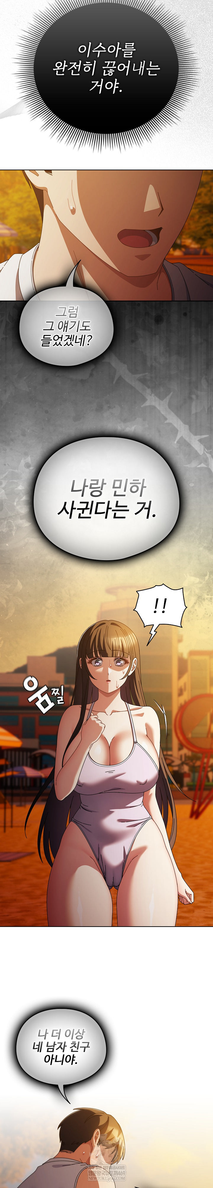 Make My Girlfriend Dirty Raw - Chapter 37 Page 7