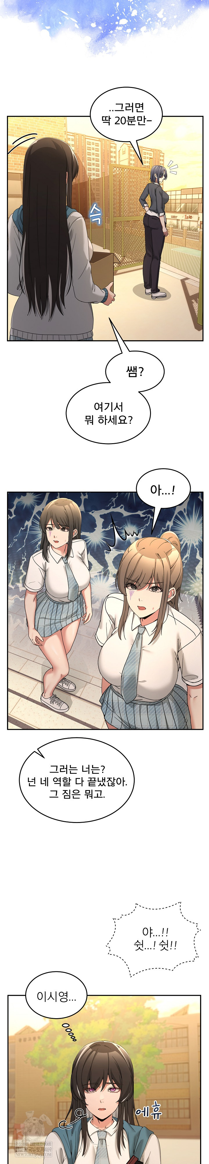 Men-Prohibited Chatroom Raw - Chapter 47 Page 17