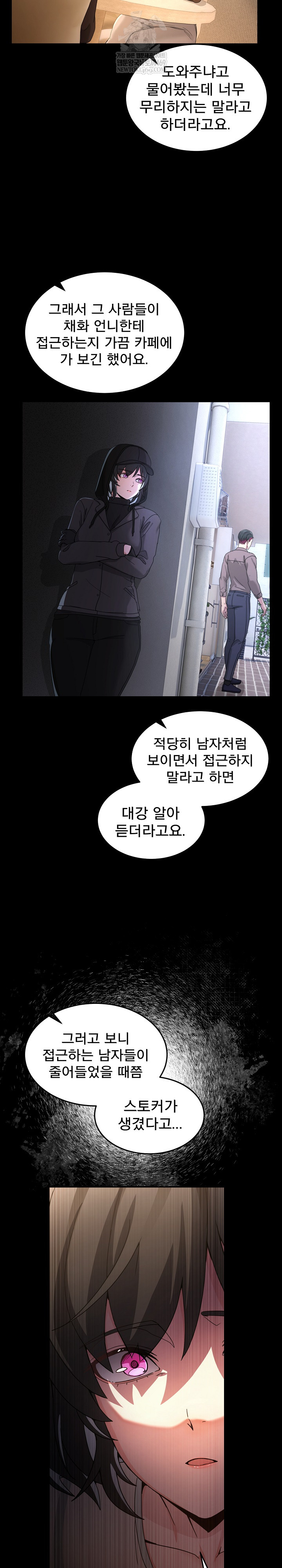 Men-Prohibited Chatroom Raw - Chapter 48 Page 9