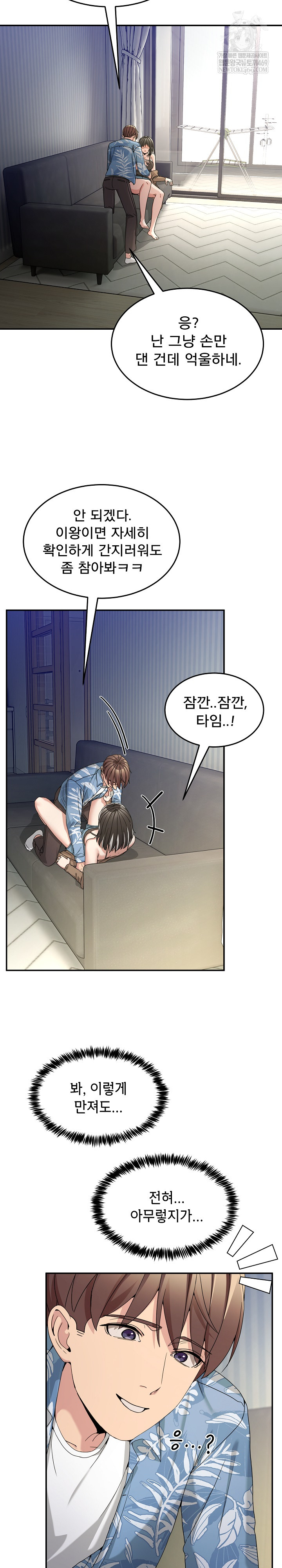 Men-Prohibited Chatroom Raw - Chapter 52 Page 26