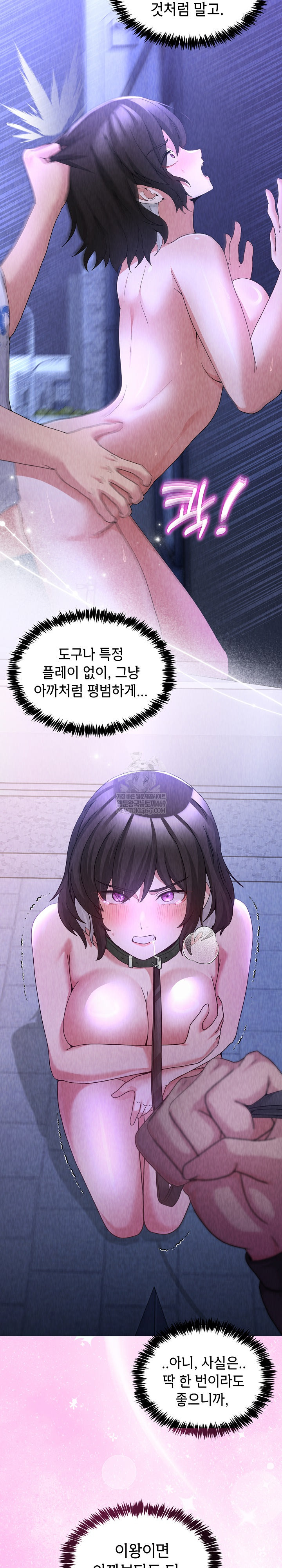 Men-Prohibited Chatroom Raw - Chapter 57 Page 13