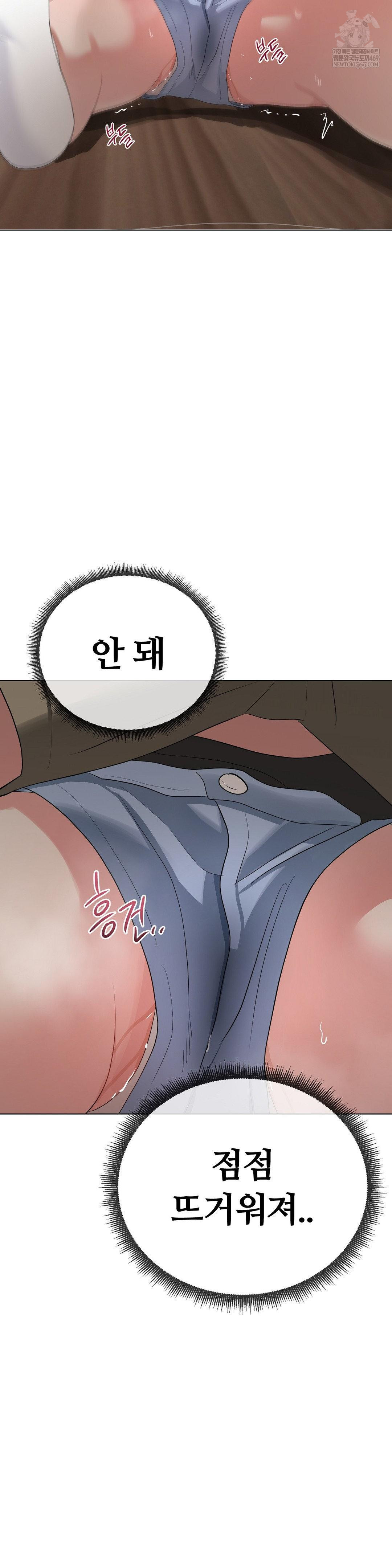 Beast Cub Raw - Chapter 22 Page 32
