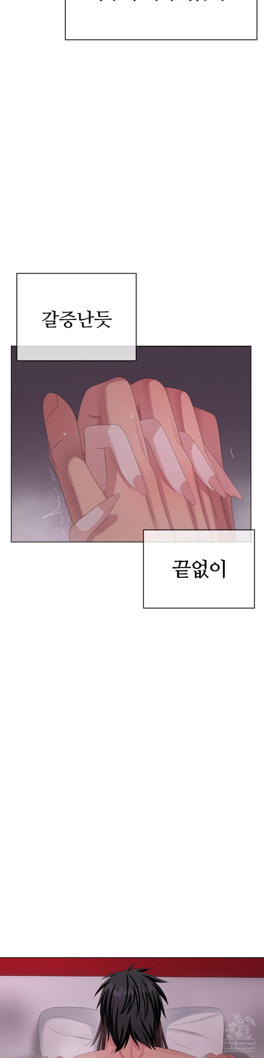 Beast Cub Raw - Chapter 30 Page 29