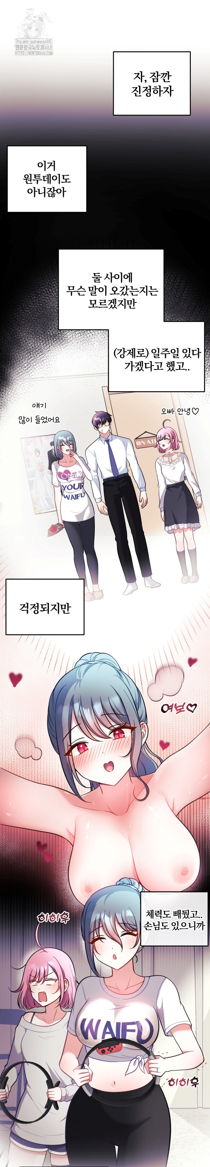 Wife VTuber Raw - Chapter 23 Page 35