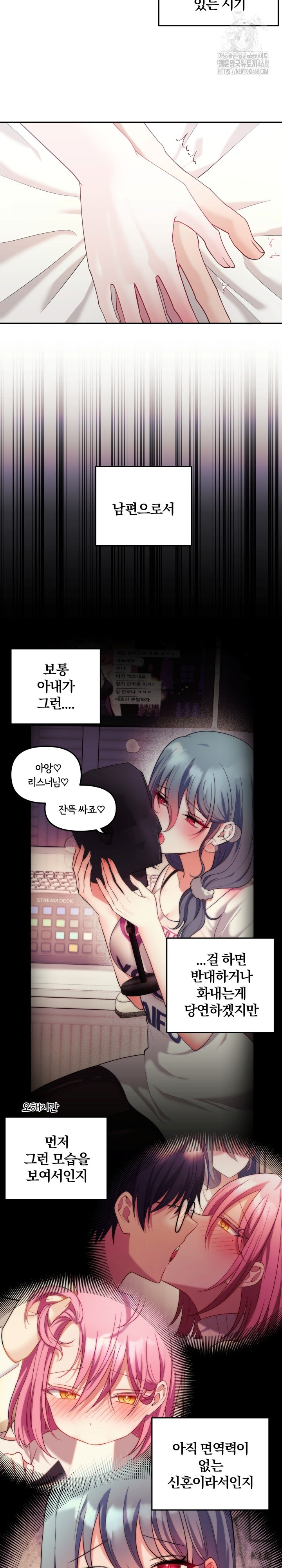 Wife VTuber Raw - Chapter 24 Page 3