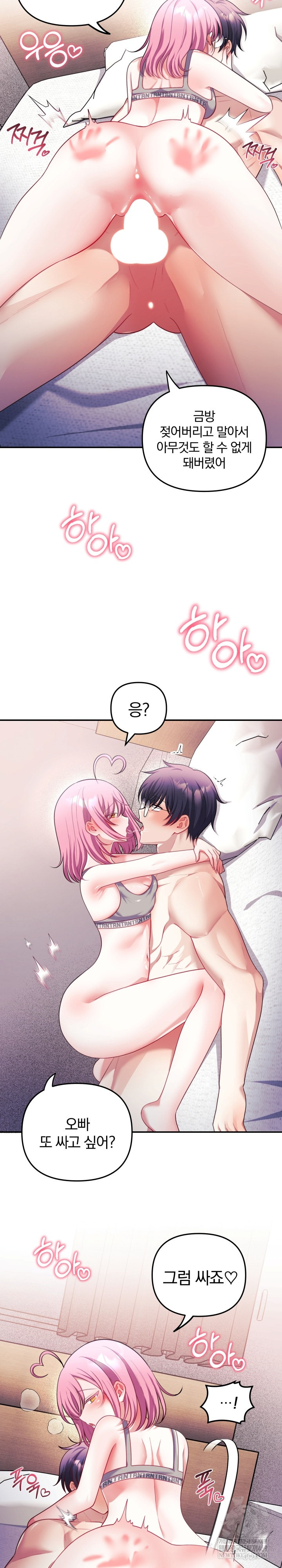 Wife VTuber Raw - Chapter 29 Page 17