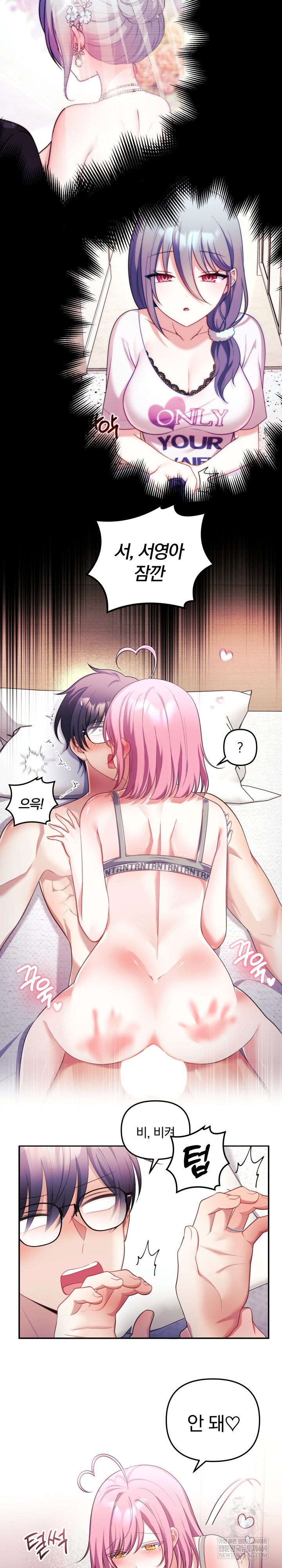 Wife VTuber Raw - Chapter 29 Page 20