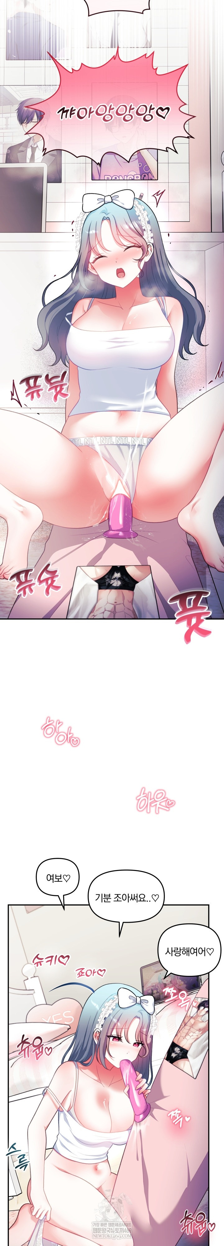 Wife VTuber Raw - Chapter 34 Page 10