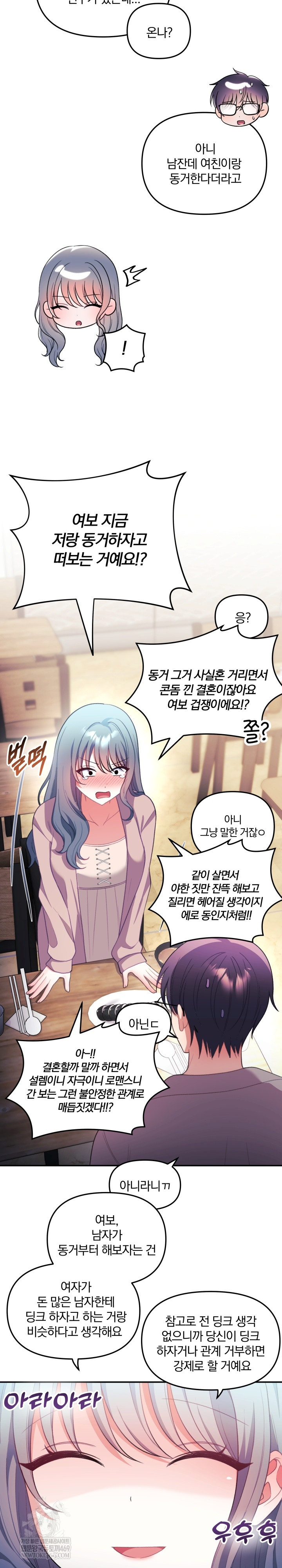 Wife VTuber Raw - Chapter 34 Page 22