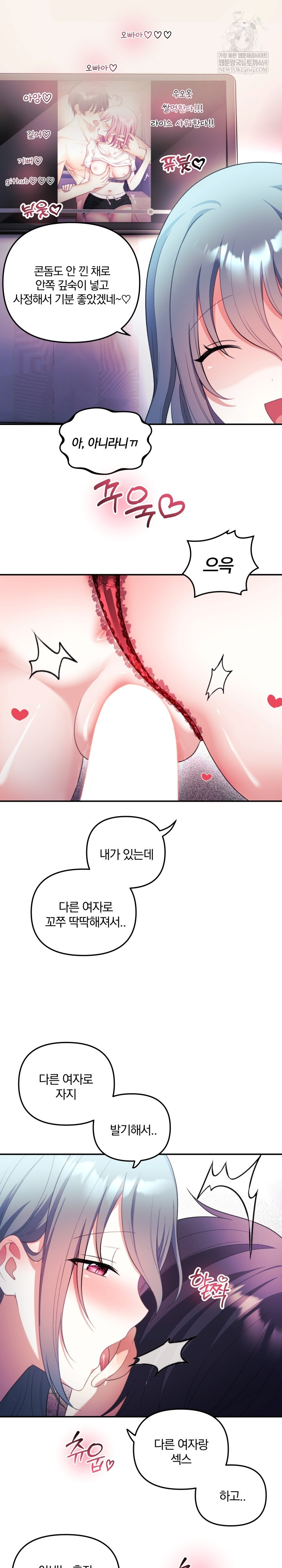 Wife VTuber Raw - Chapter 35 Page 14