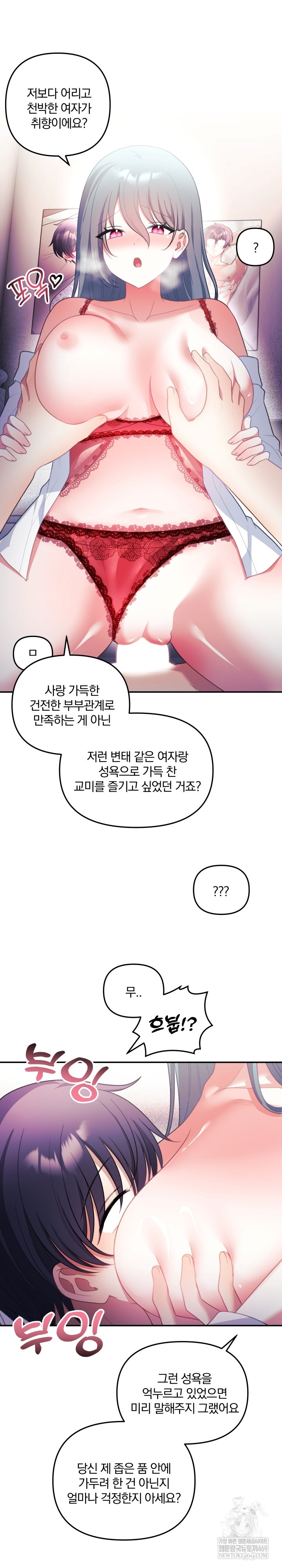 Wife VTuber Raw - Chapter 35 Page 18