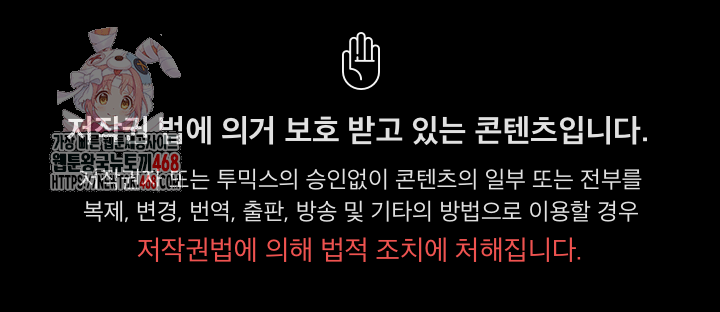 Daebong Village Women’s Association Raw - Chapter 28 Page 1
