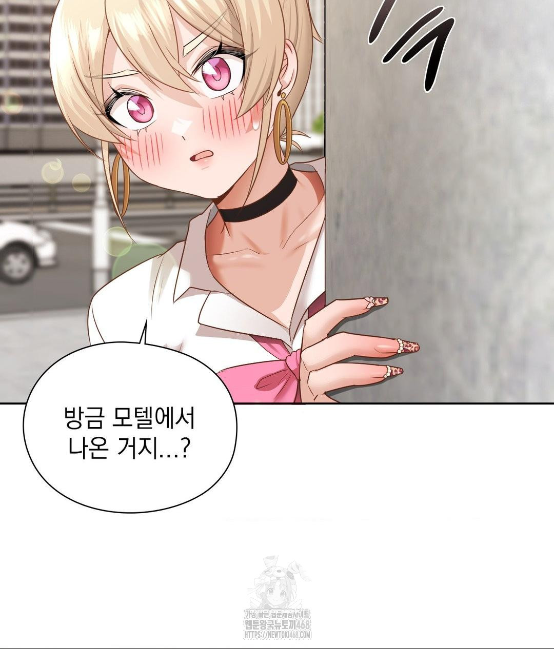 She Recommends a Harem Raw - Chapter 29 Page 83