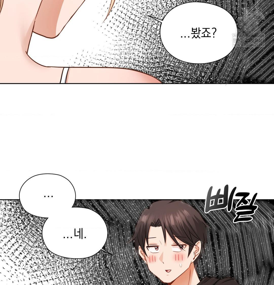 She Recommends a Harem Raw - Chapter 49 Page 30
