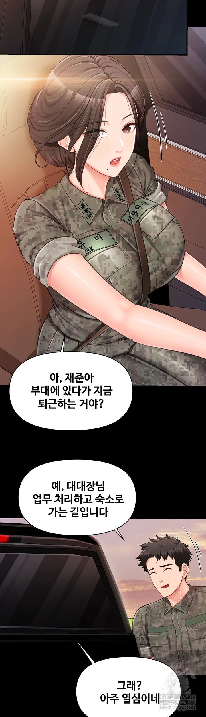 I’m the Only Man on the Military Base Raw - Chapter 46 Page 19