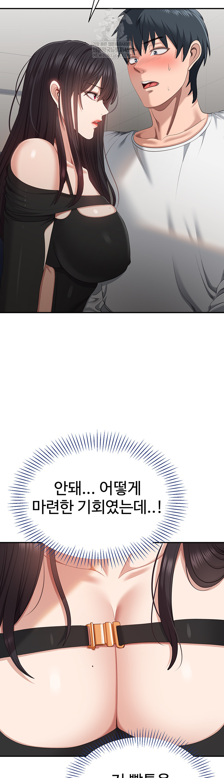 Reversed Virtues Raw - Chapter 31 Page 35