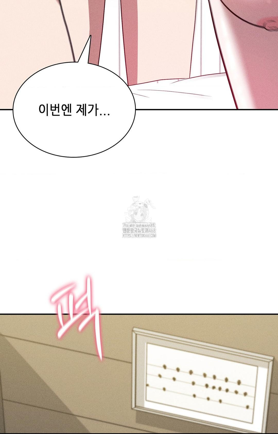 Boyfriend Girlfriend Game Raw - Chapter 26 Page 12