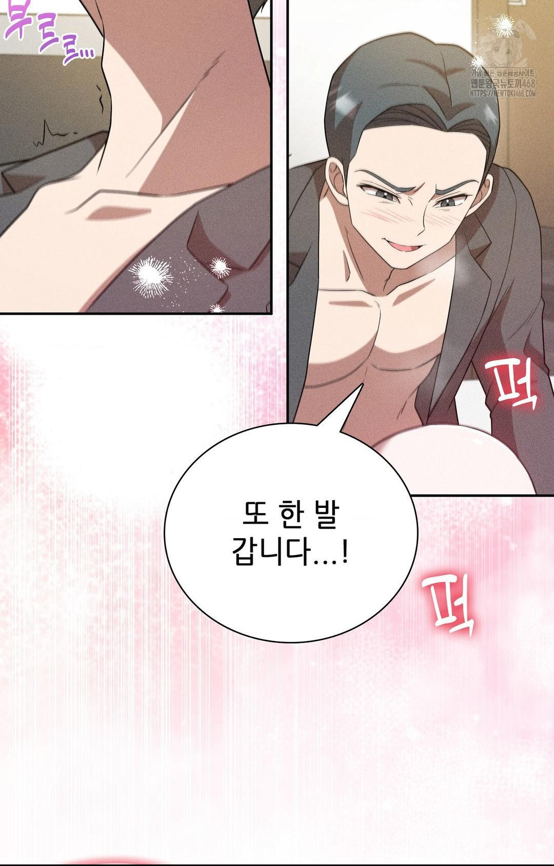 Boyfriend Girlfriend Game Raw - Chapter 26 Page 22