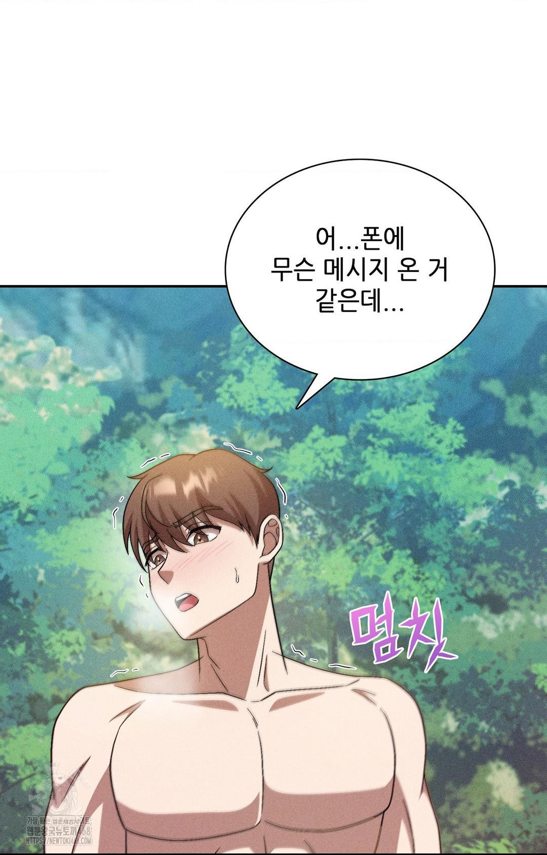 Boyfriend Girlfriend Game Raw - Chapter 26 Page 62