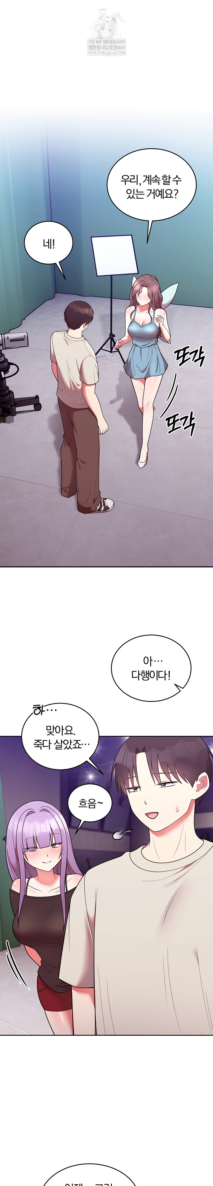 Unspeakable Secret Raw - Chapter 41 Page 11