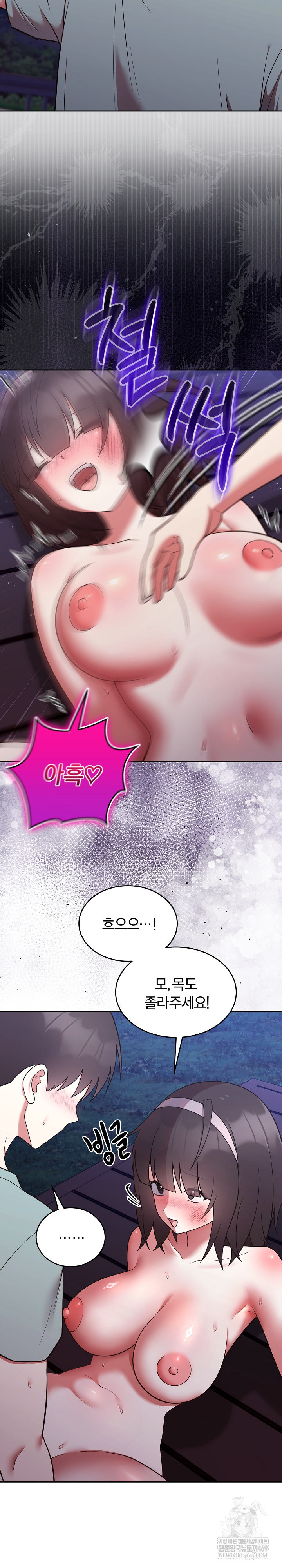 Unspeakable Secret Raw - Chapter 42 Page 20