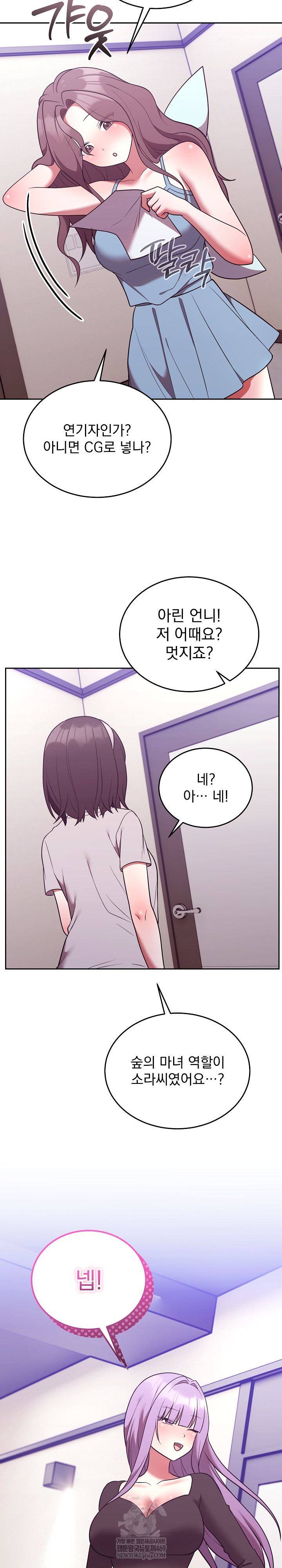 Unspeakable Secret Raw - Chapter 44 Page 31