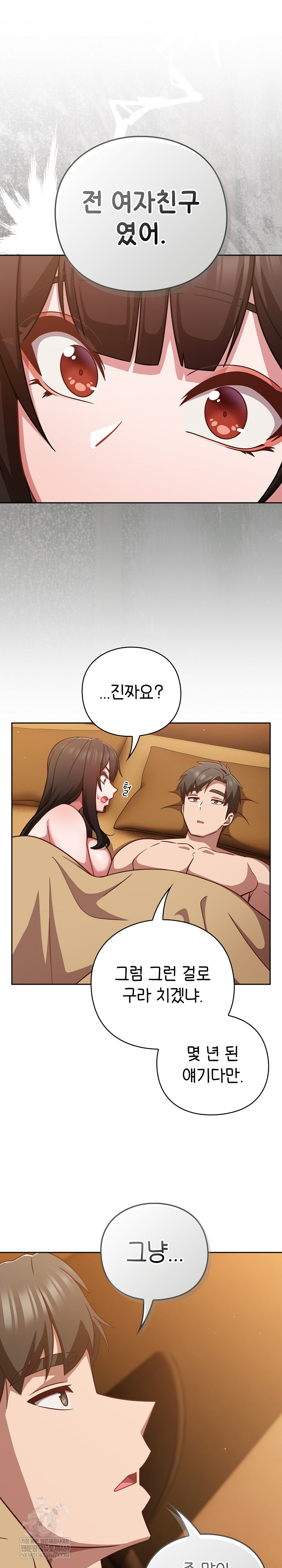 Let’s Play Hooky Raw - Chapter 41 Page 16
