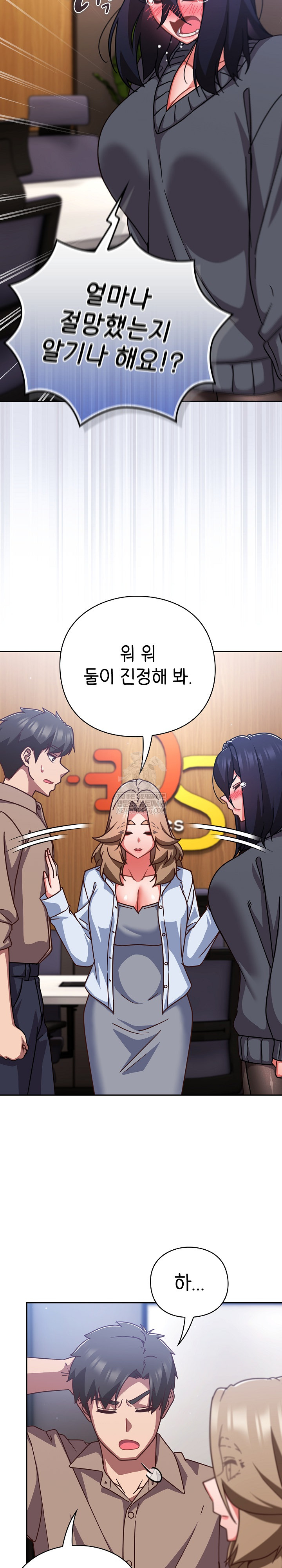 Let’s Play Hooky Raw - Chapter 51 Page 12