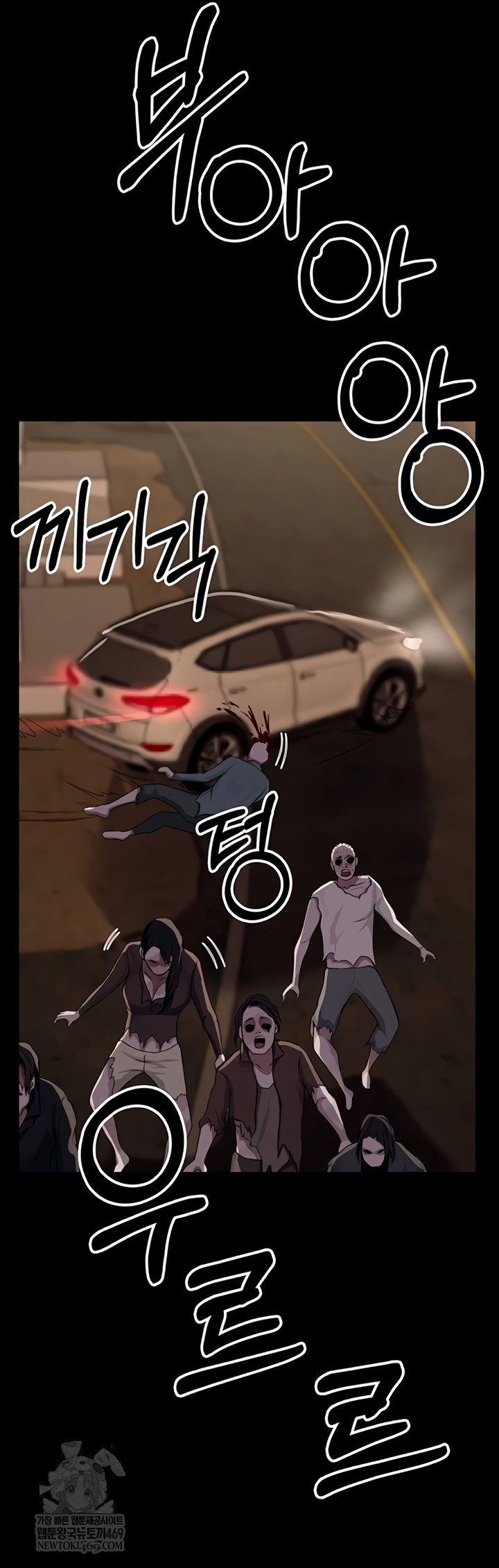 Slaves of the Shelter Raw - Chapter 37 Page 54