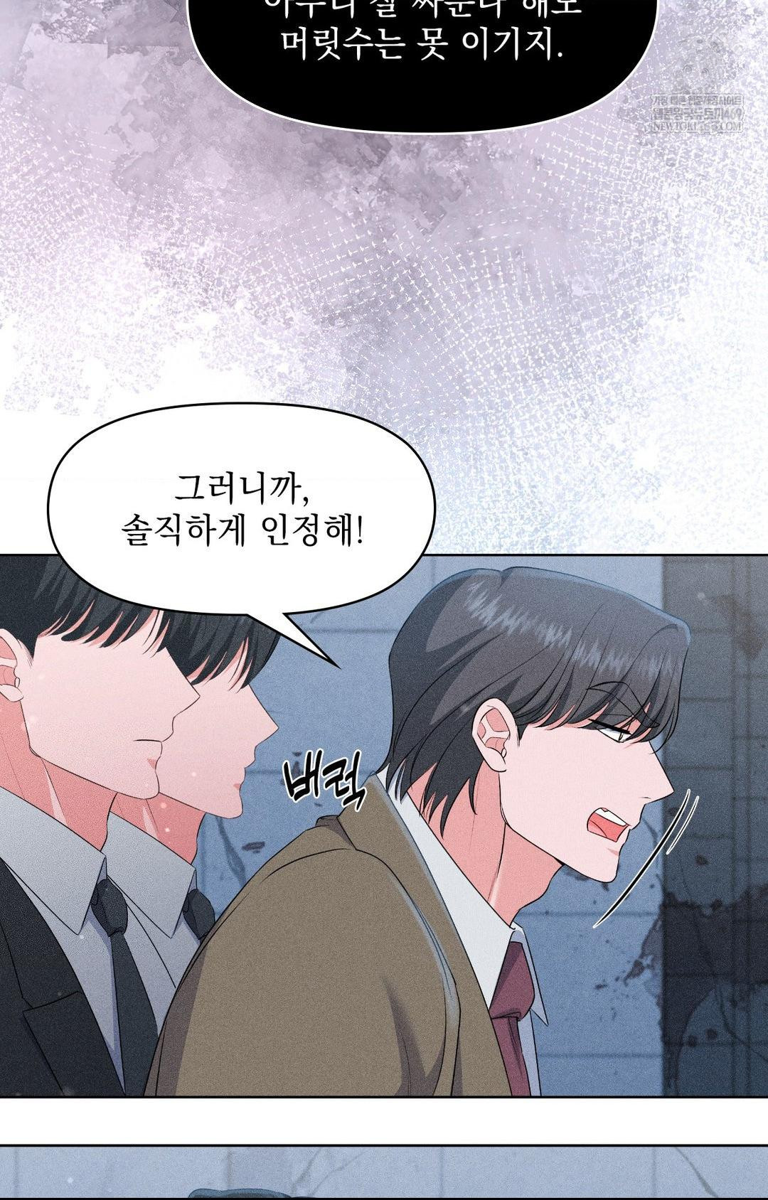 Please Help, Mister Raw - Chapter 29 Page 29