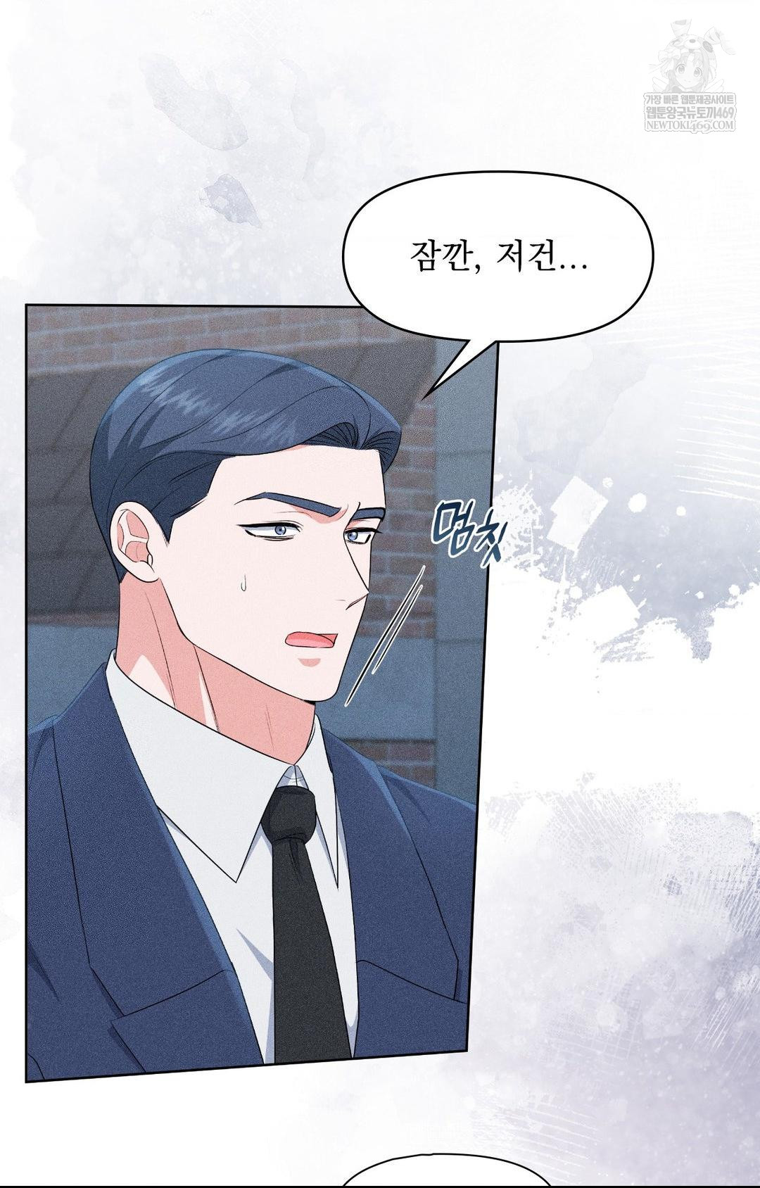 Please Help, Mister Raw - Chapter 29 Page 57