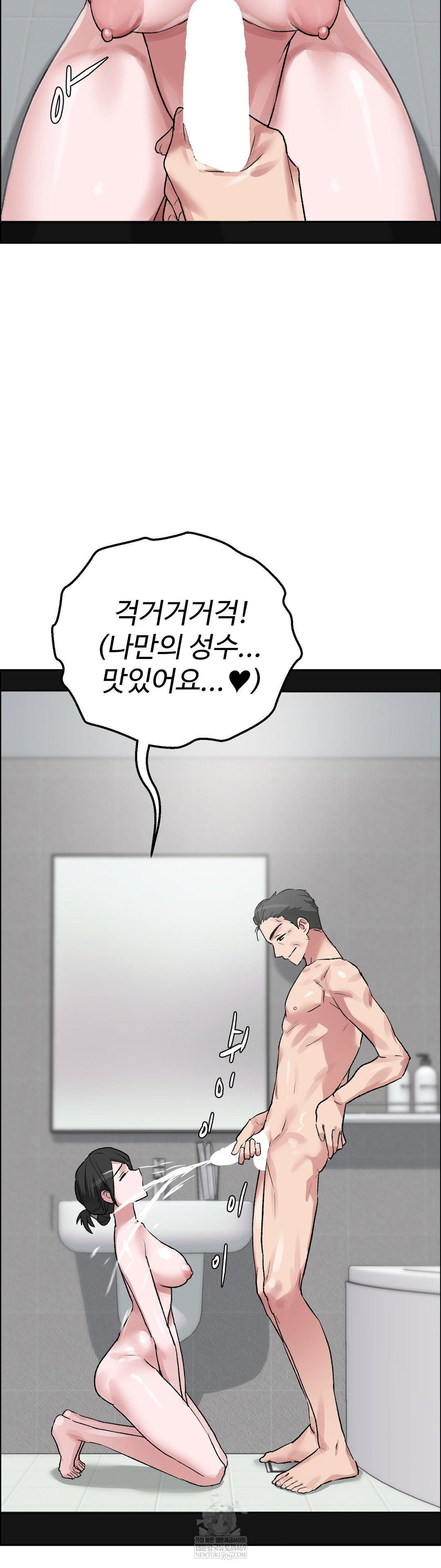 Why is This True? Raw - Chapter 59 Page 21