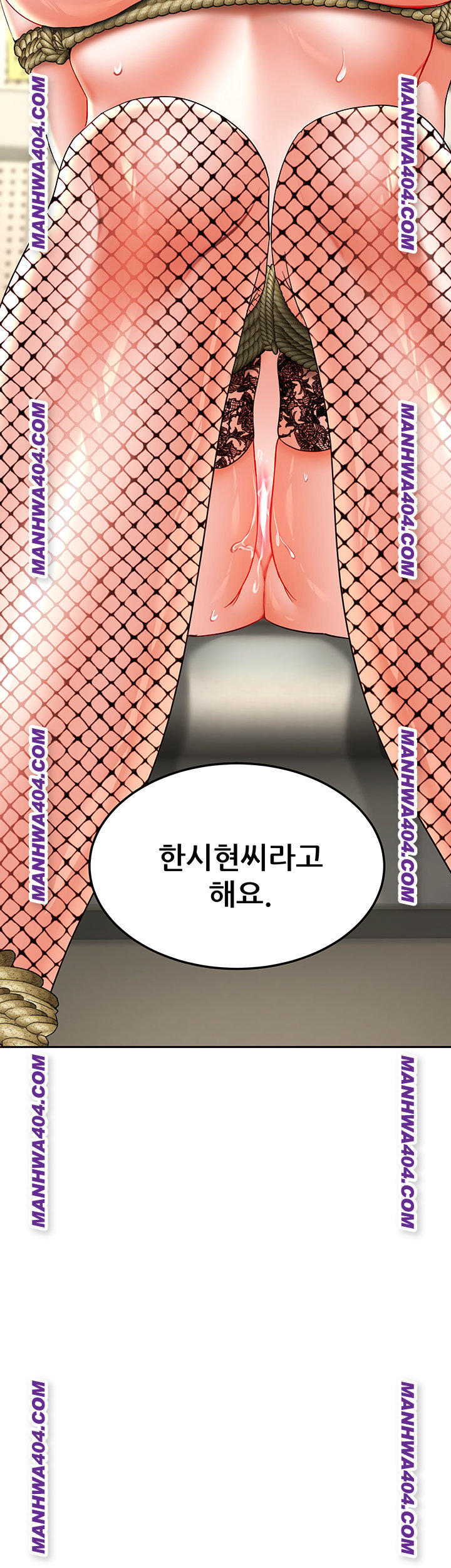 The Inheritor Raw - Chapter 17 Page 61
