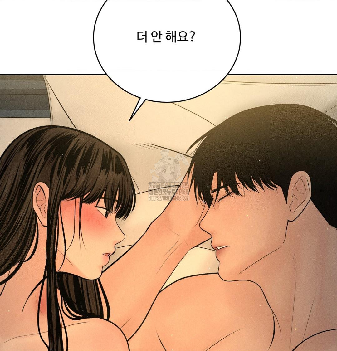 Payment for the Ride Raw - Chapter 41 Page 17