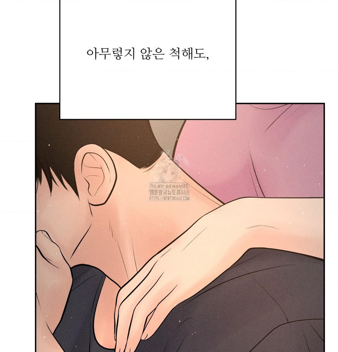 Payment for the Ride Raw - Chapter 41 Page 76