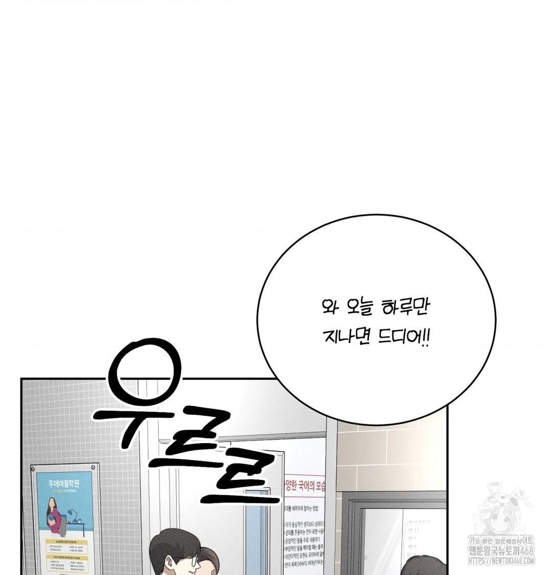 Payment for the Ride Raw - Chapter 41 Page 91