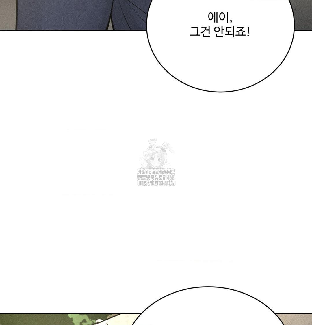 Payment for the Ride Raw - Chapter 43 Page 124
