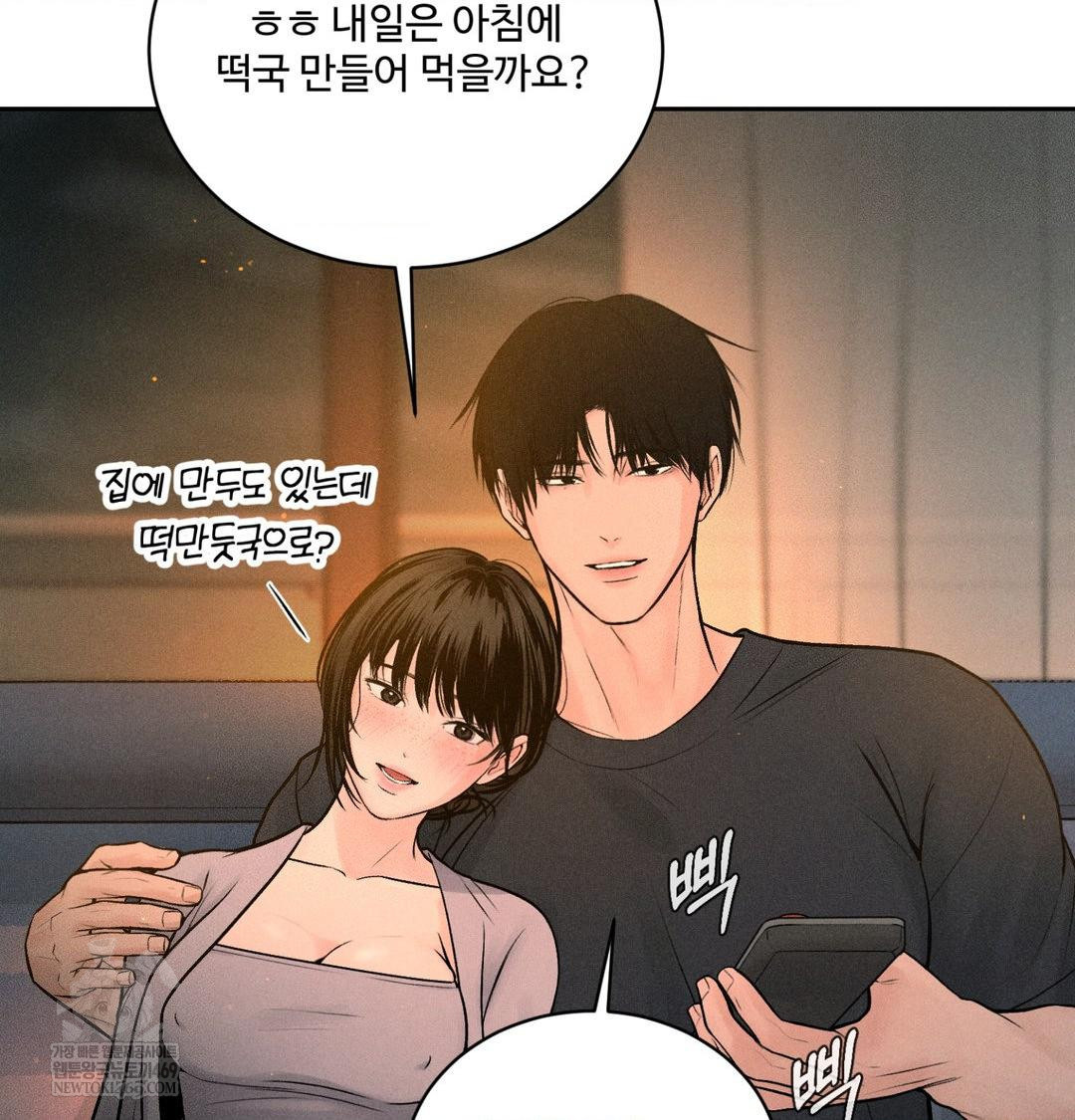 Payment for the Ride Raw - Chapter 44 Page 4