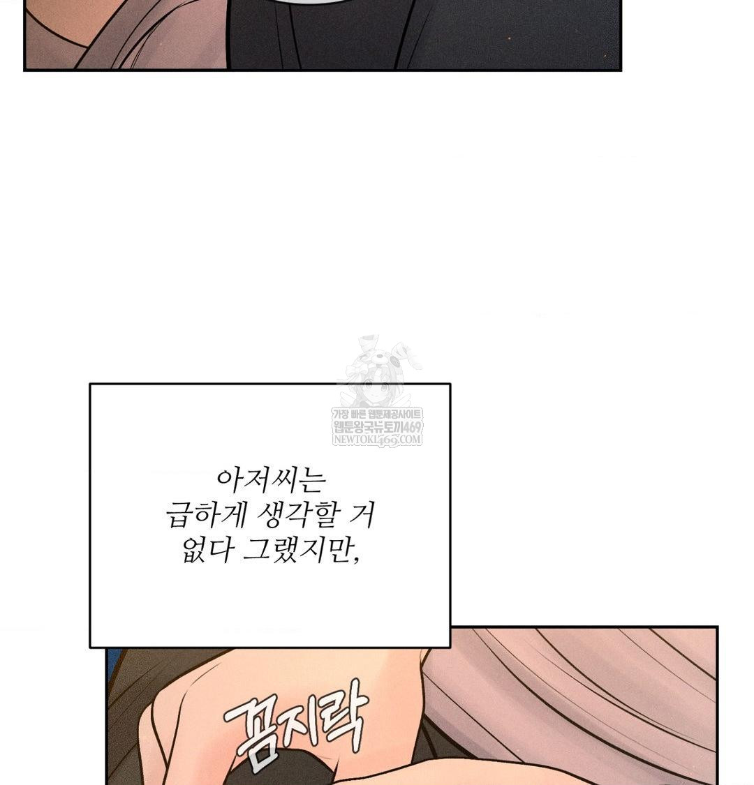 Payment for the Ride Raw - Chapter 44 Page 8