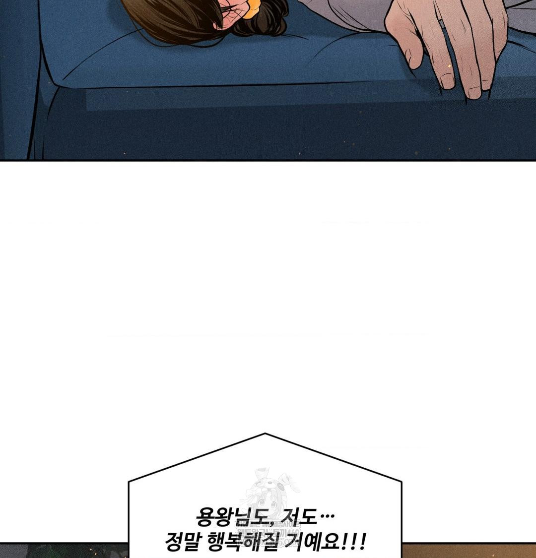 Payment for the Ride Raw - Chapter 44 Page 28